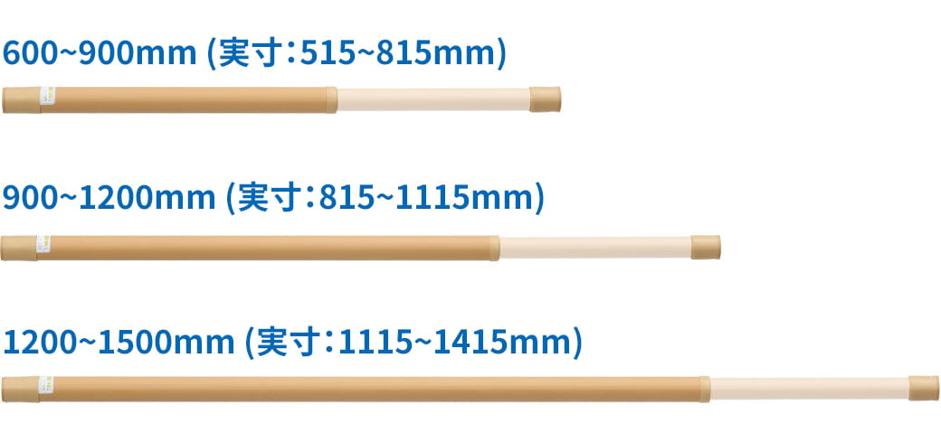 伸縮手すり