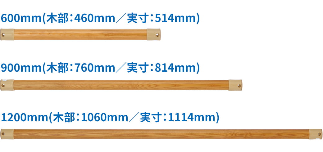 システム木手すり 標準タイプ