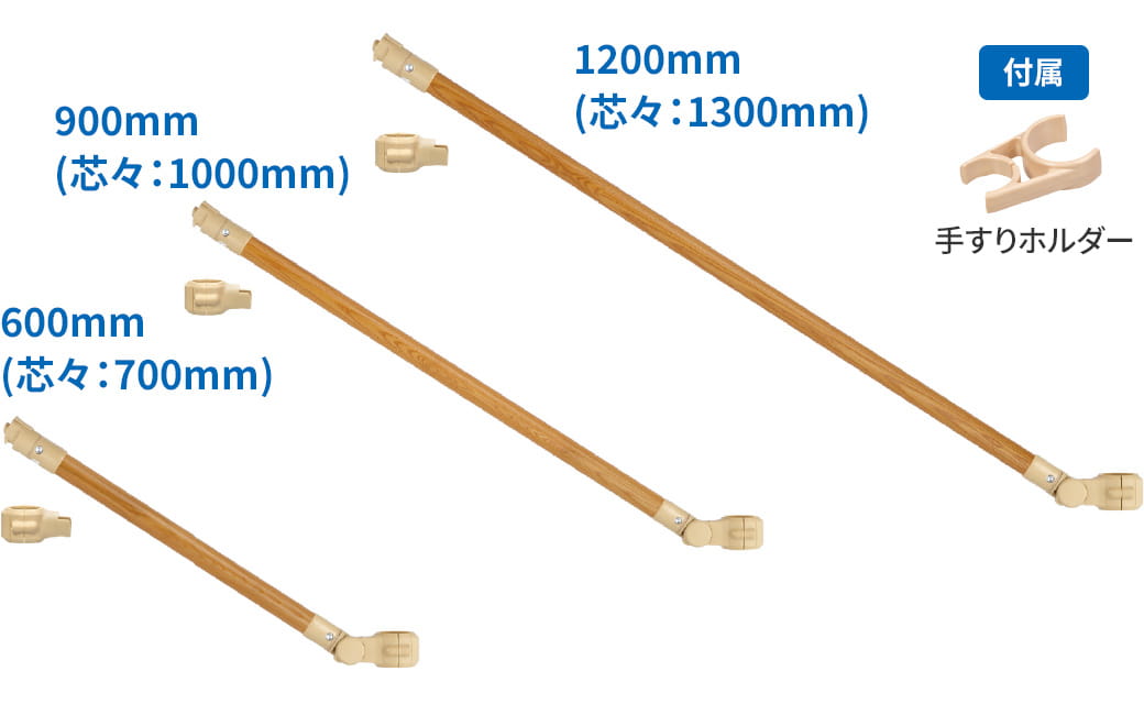 システム木手すり 跳ね上げセット