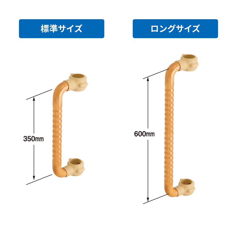 ベスポジBPZ ウェーブ型手すり